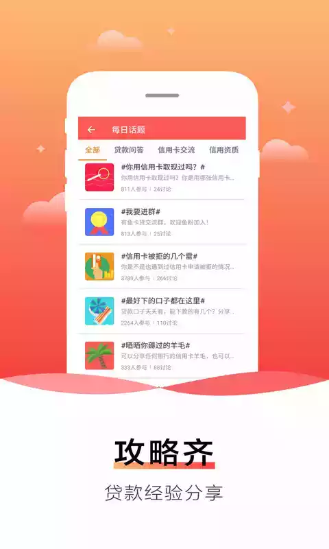 有鱼贷最新版本