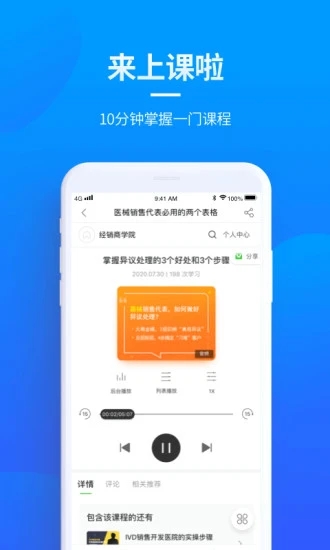 贝登医疗app