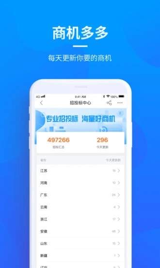 贝登医疗app