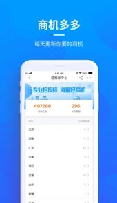贝登医疗app