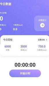 超级爱走路