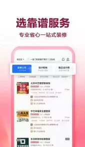 住小帮苹果版