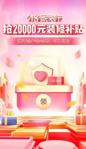 住小帮苹果版