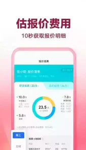 住小帮苹果版