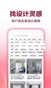 住小帮苹果版