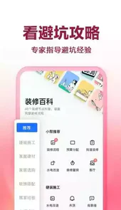 住小帮苹果版
