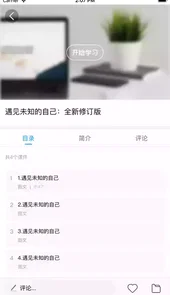 问鼎云学习ios版