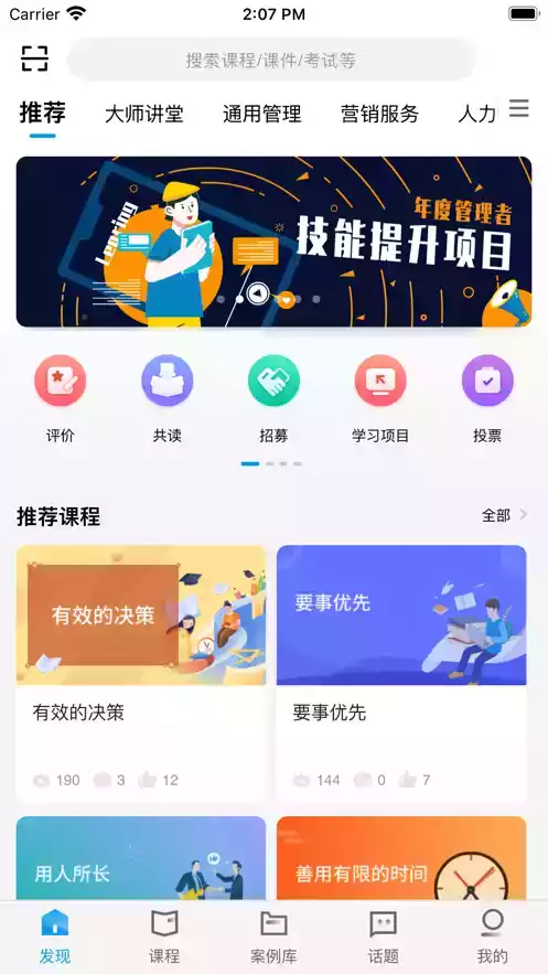 问鼎云学习ios版