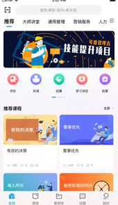 问鼎云学习ios版