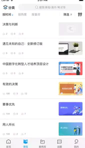 问鼎云学习ios版