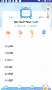 小半漫画ios版