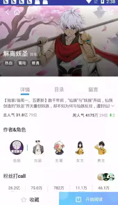小半漫画ios版