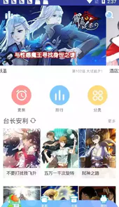 小半漫画ios版