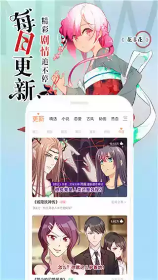 吹雪动漫安卓免费版