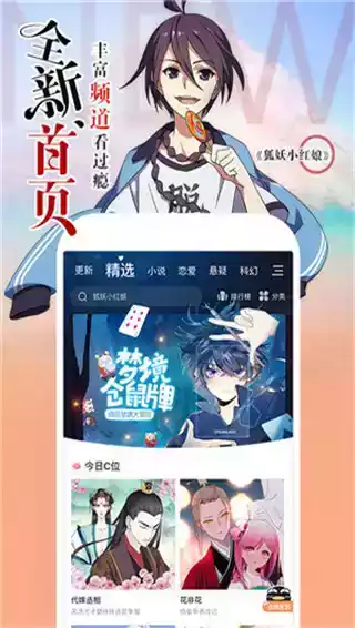 吹雪动漫安卓免费版