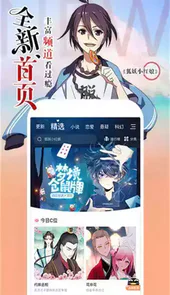吹雪动漫安卓免费版