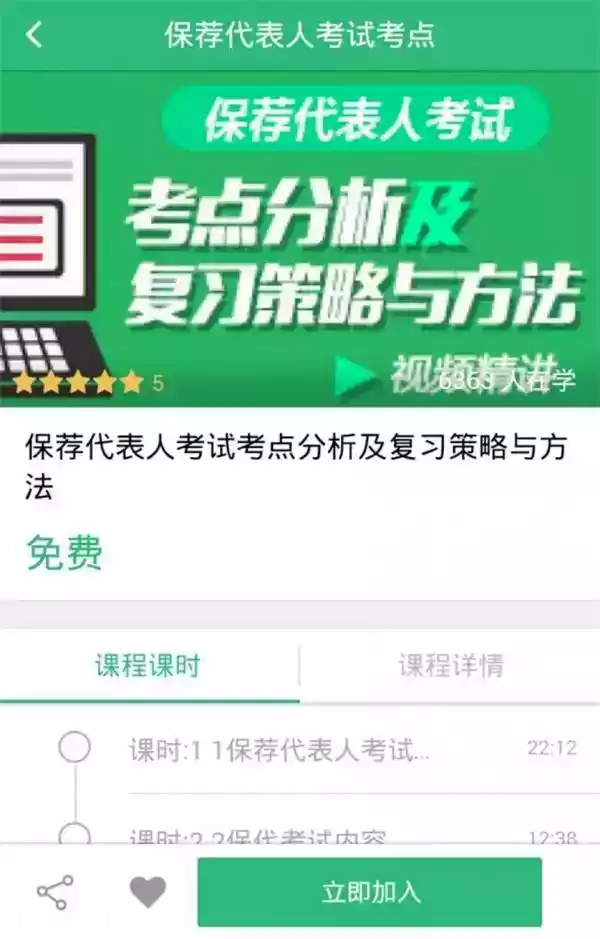 投行云课堂最新版安卓app