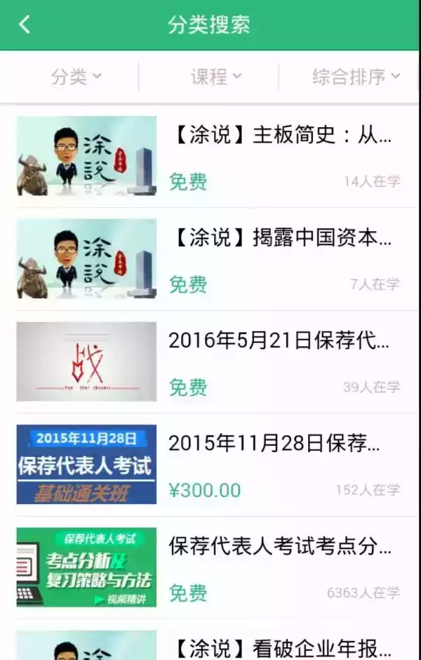 投行云课堂最新版安卓app