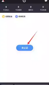 呼我司机市内版最新版