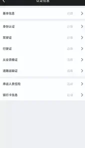 呼我司机市内版最新版