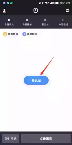 呼我司机app