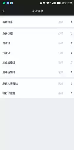 呼我司机app