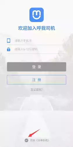 呼我司机app