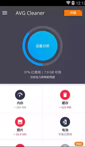 avg清理专业版