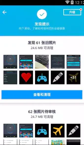 avg清理专业版