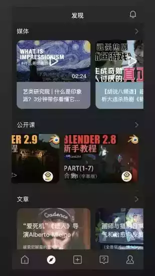 艺类alight app