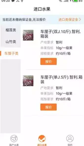 果速送供应商