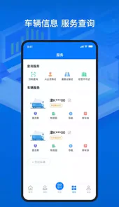 道路运输电子证照