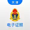 道路运输电子证照 4.19