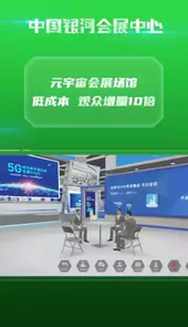 中国银河会展中心