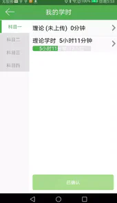 优易学车学员版2022版