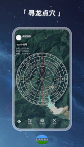 Earth元地球app