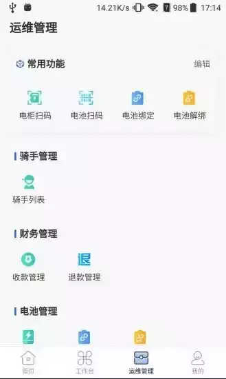 铁塔换电官方网站