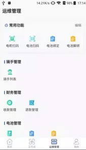 铁塔换电官方网站