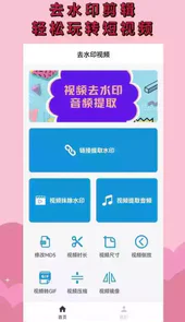 去水印消消乐安卓版