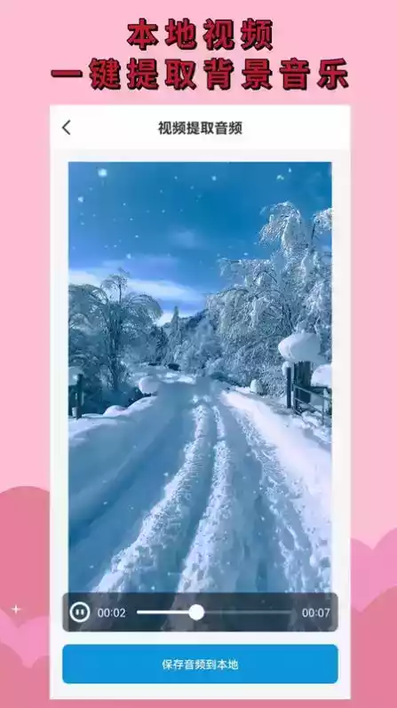 去水印消消乐安卓版