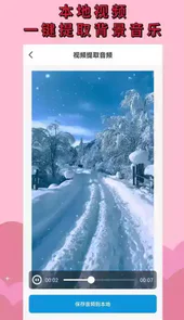 去水印消消乐安卓版