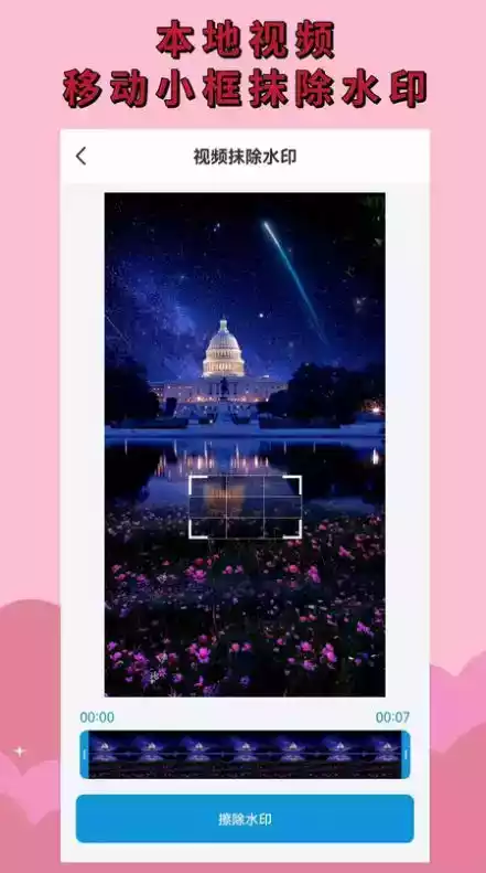 去水印消消乐安卓版