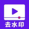 去水印消消乐安卓版 5.17