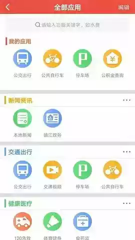 镇合意app