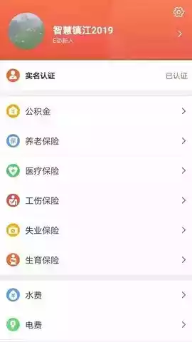 镇合意app