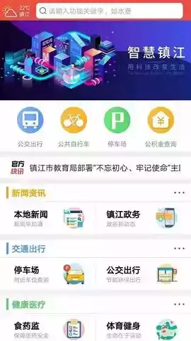 镇合意app