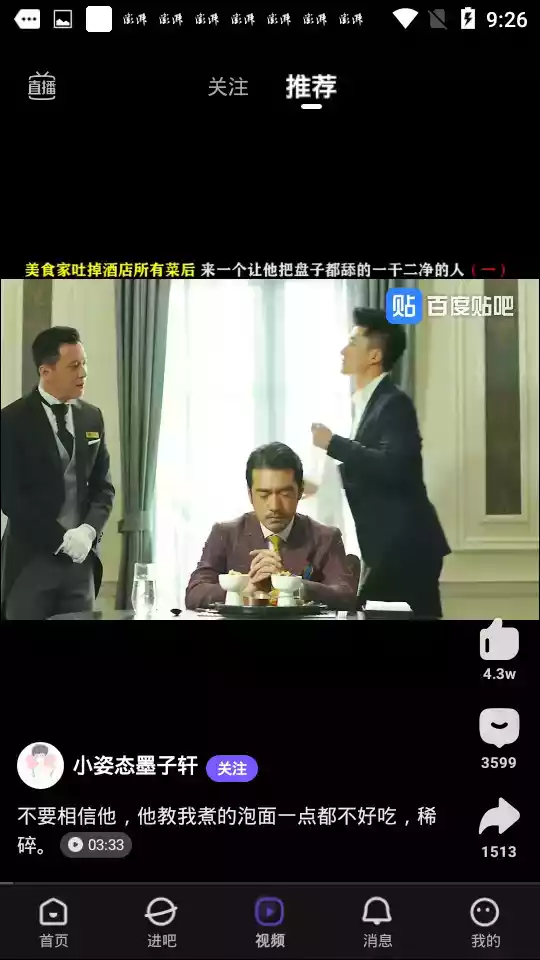 百度贴吧最新版安卓app