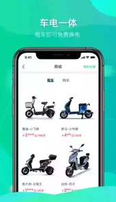铁塔换电4.0.10