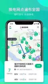 铁塔换电4.0.10