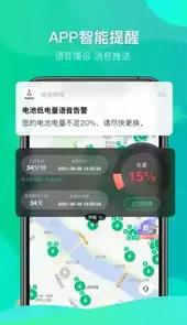 铁塔换电4.0.10